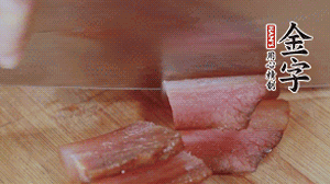 金字臘肉蒸8成熟后切成片備用。