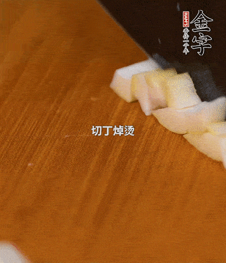 春筍剝殼洗凈、切丁，放入鍋中焯燙后撈出瀝干；鮮香菇、咸肉分別切小丁。