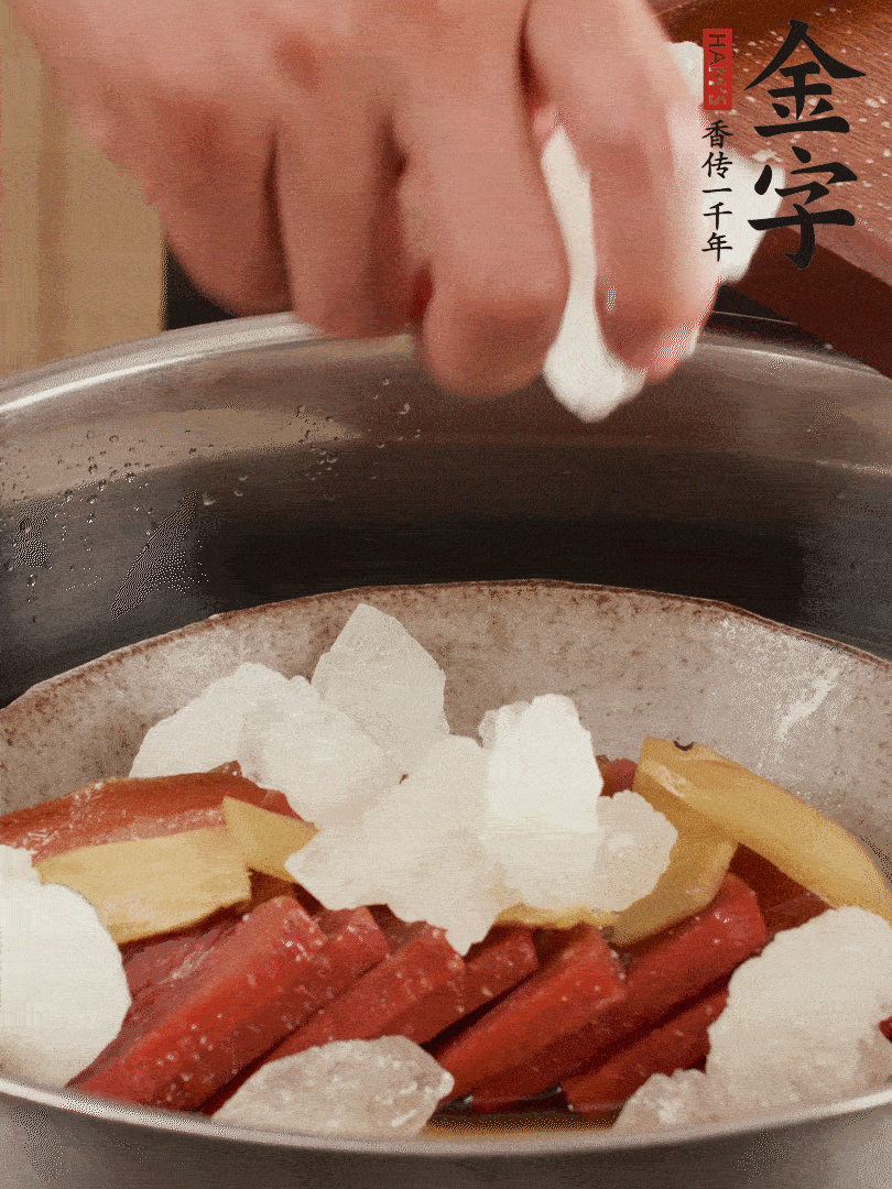 取潷清爽的二蒸湯汁，火腿+冰糖+黃酒+水蒸40分鐘。