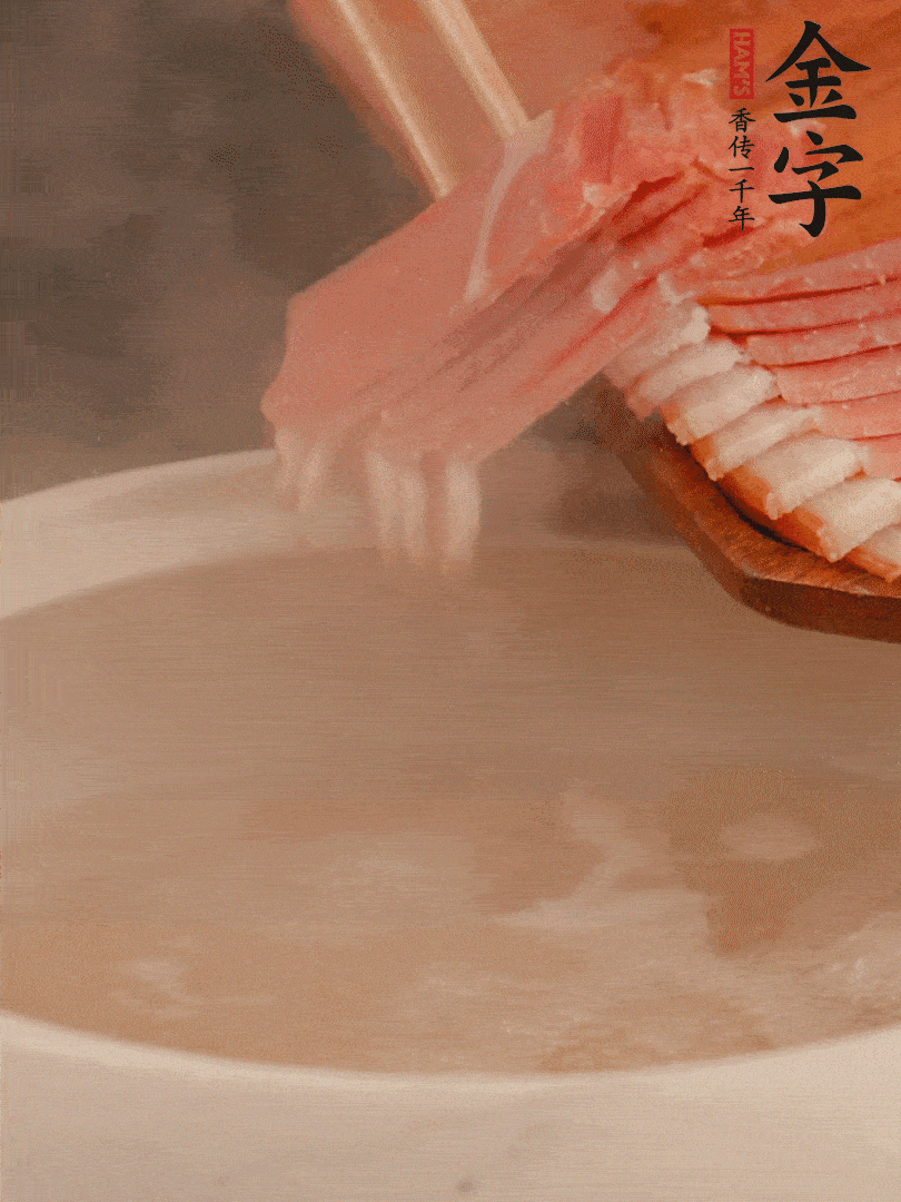 雞湯中加火腿片中小火燉煮15分鐘，再加入白菜燉煮7-8分鐘。