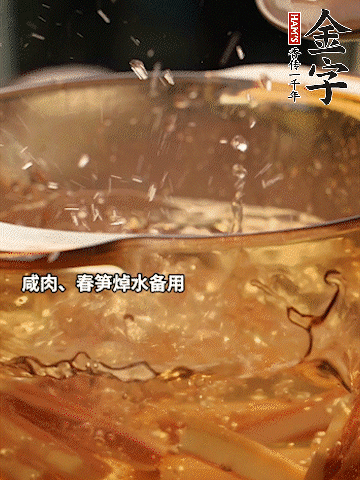 春筍、萵筍切條，焯水備用。