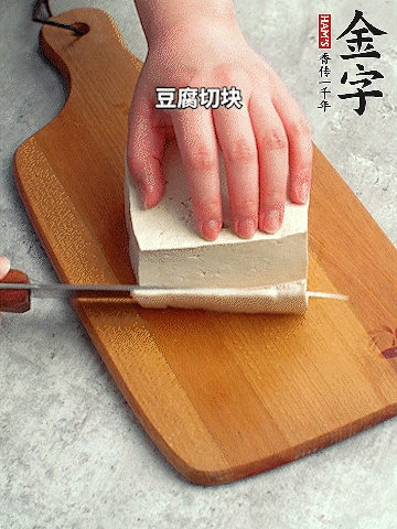 老豆腐均勻切塊。