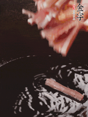 油熱后，下鍋煸香咸肉。