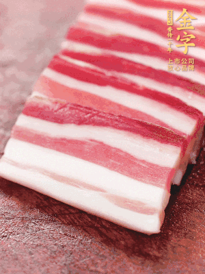 金字淡咸肉去皮切片。
