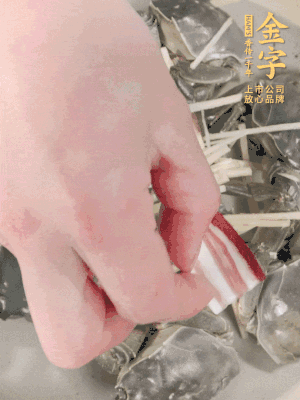 姜、大閘蟹、咸肉依次鋪上，倒淺淺一個(gè)底的花雕酒。