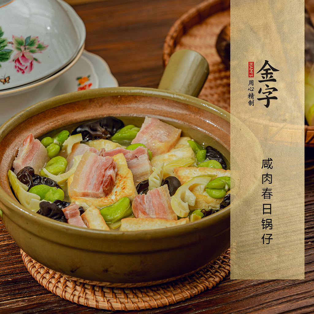 咸肉春日鍋?zhàn)?>
		<p><i>254</i>  | 04月11日<i></i></p>
		<h3 class=